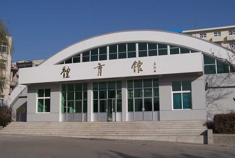 发改委培训中心体育馆