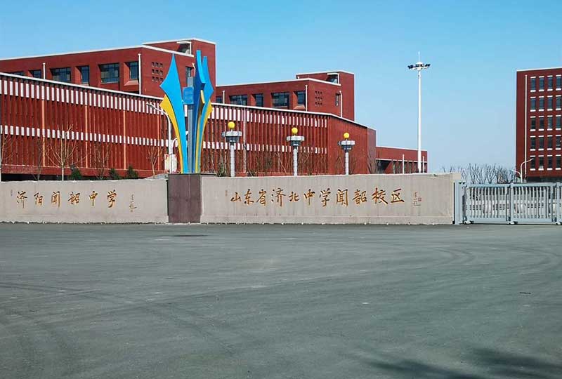 山东济北中学体育馆工程案例