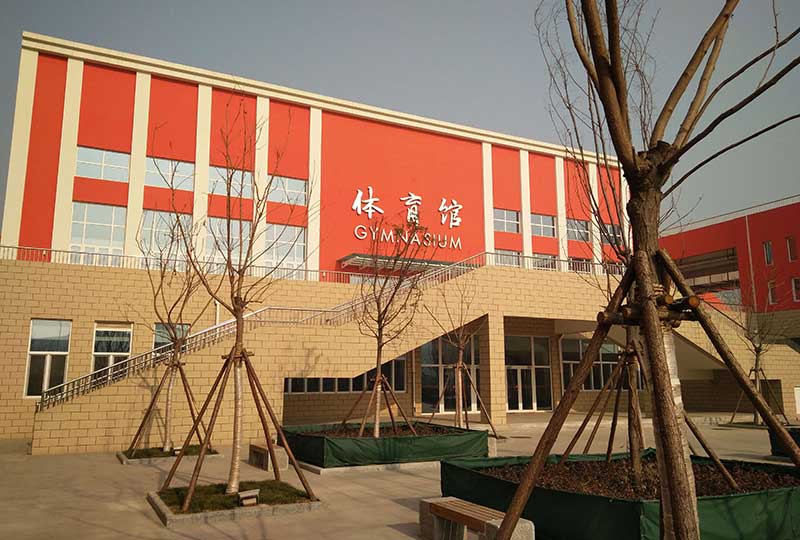 长城学校体育馆成功案例