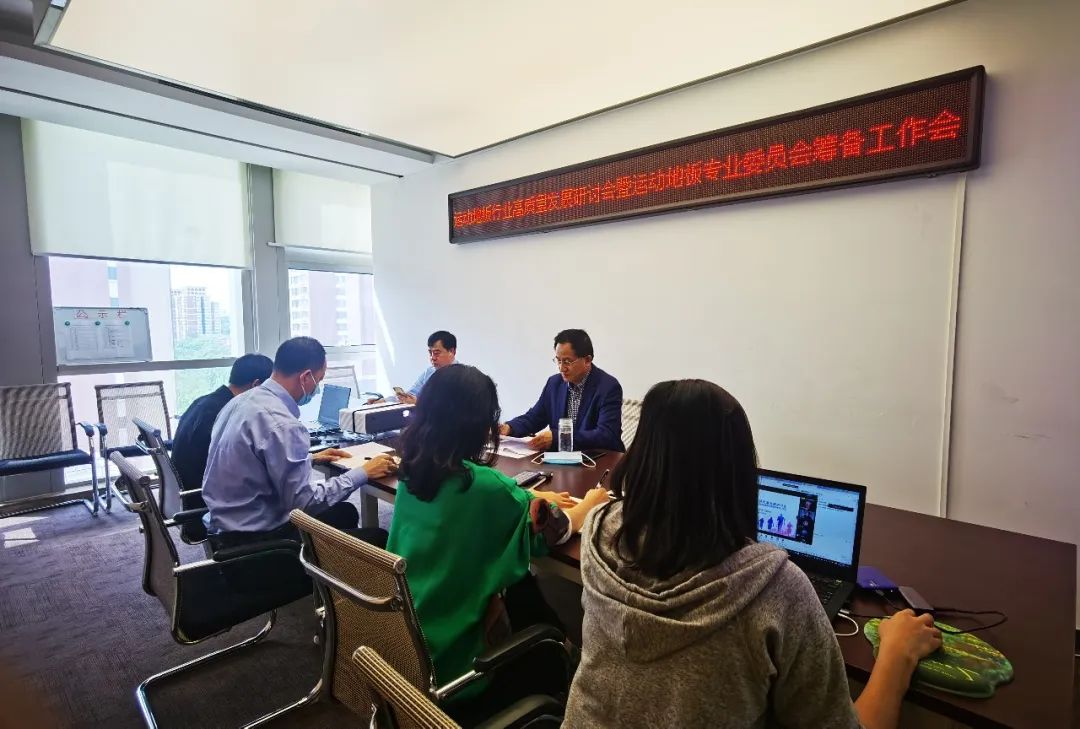 中国木材保护协会