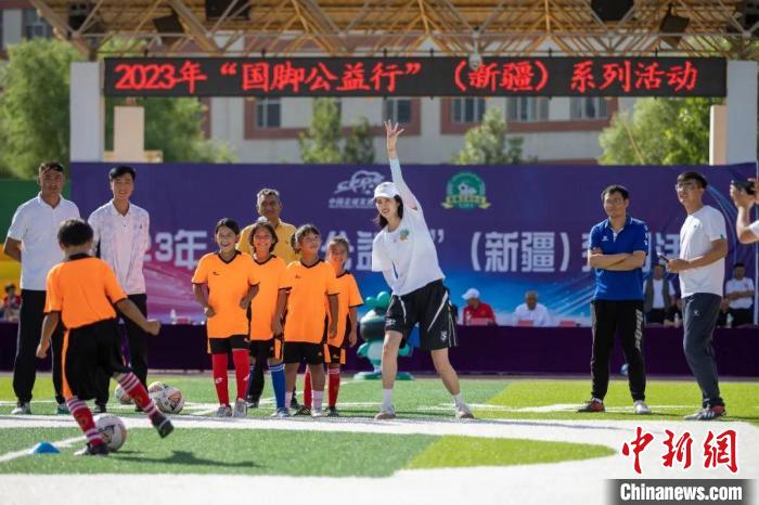 国脚公益行走进新疆助力
