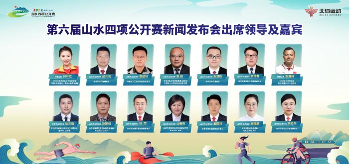 2022山水四项云决赛落幕 5万参赛者共创高完赛率