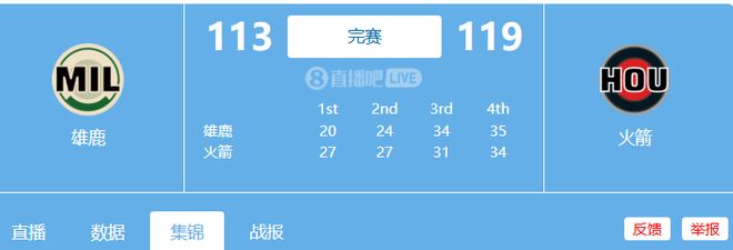 火箭险胜雄鹿谢泼德三分雨成关键 伊森拉胯暴露