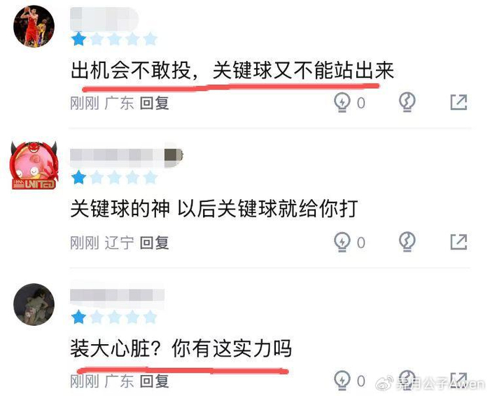 胡明轩状态持续低迷，广东队战术调整引争议